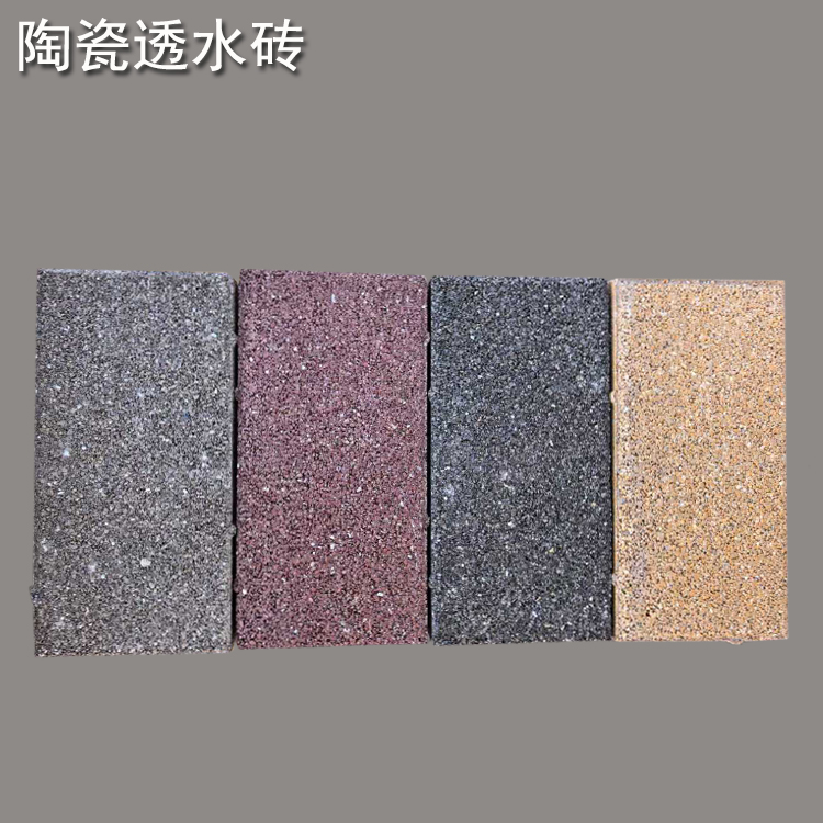 透水磚的起源及性能特點